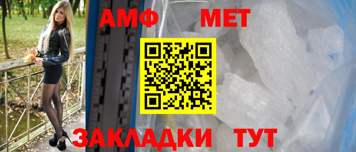 Рубцовск  АМФЕТАМИН  Вход с VPN  Амфетамин 97% 