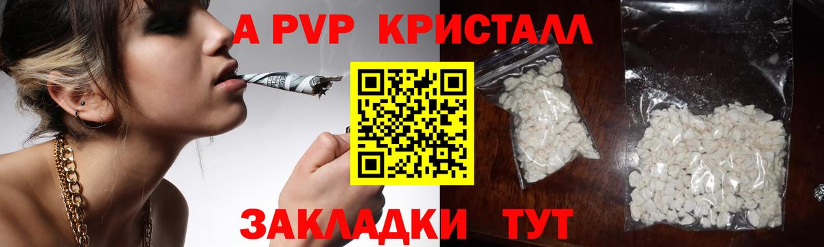 A-PVP мука  Alfa_PVP  Вход с VPN  Рубцовск  Alpha PVP кристаллы 