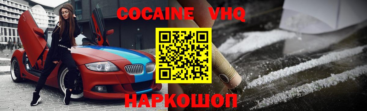 Cocaine Перу Рубцовск