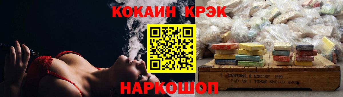 COCAIN Перу  Вход с VPN  Рубцовск  Кокаин Перу 