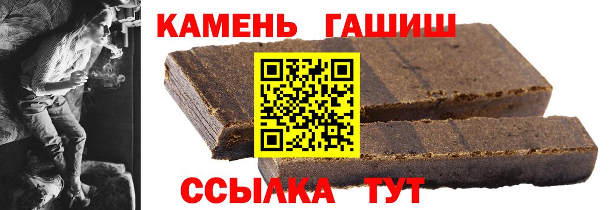 Гашиш hashish Рубцовск