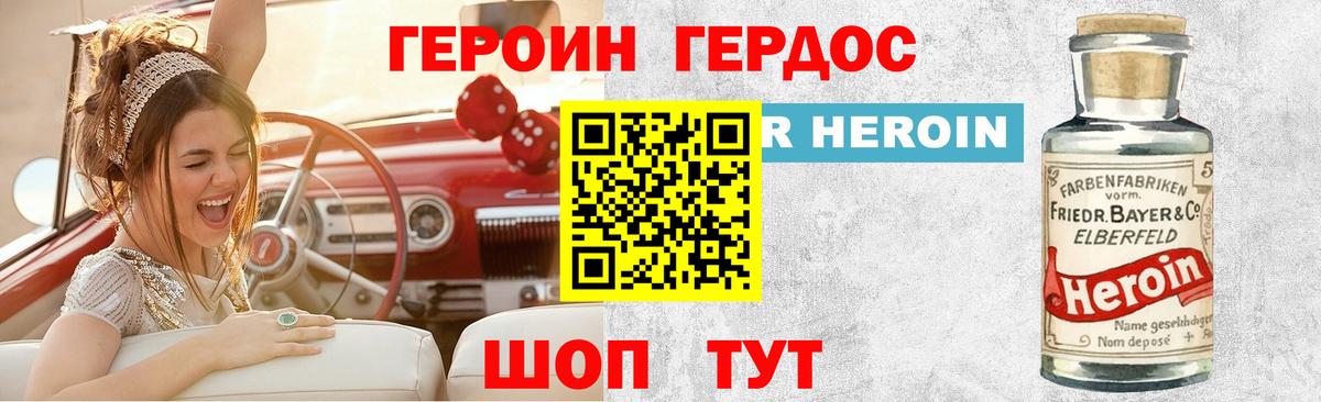 Рубцовск  ГЕРОИН  Вход с VPN  ГЕРОИН Афган 