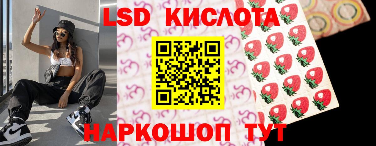 ЛСД экстази кислота  Лсд 25 экстази  Вход с VPN  Рубцовск  LSD-25 экстази ecstasy 