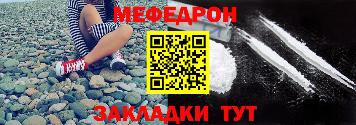 наркотики  Вход с VPN  Мефедрон  Рубцовск  МЕФ кристаллы  МЕФ  Меф 4 MMC 