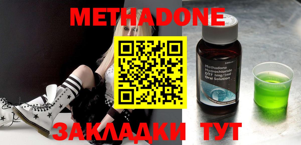 МЕТАДОН VHQ  МЕТАДОН мёд  Рубцовск  Вход с VPN 