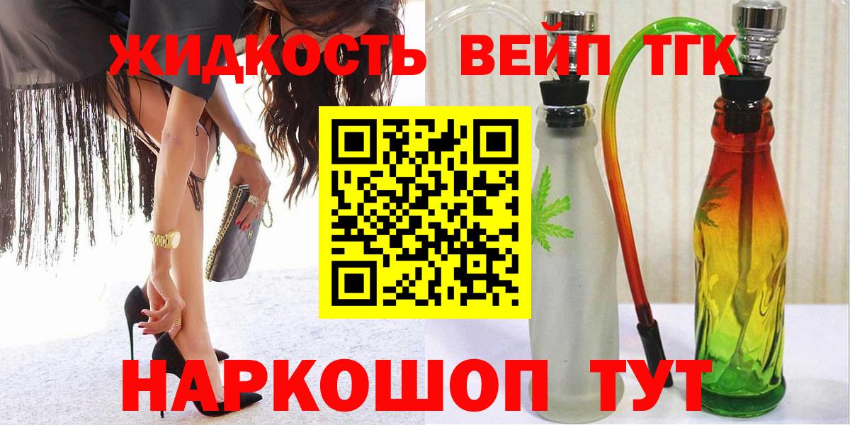 Дистиллят ТГК концентрат Рубцовск