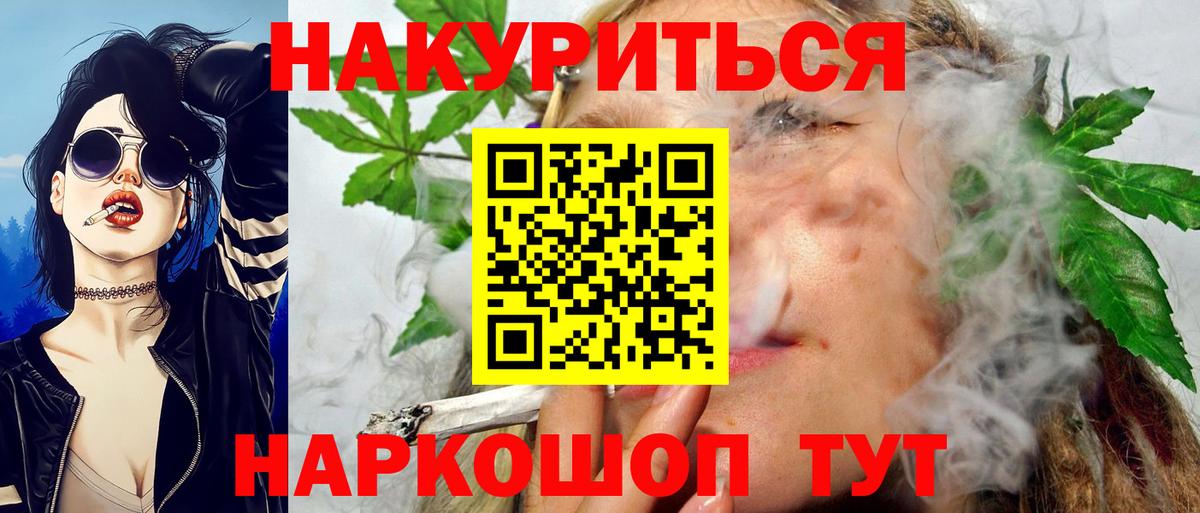 Марихуана White Widow  Каннабис Ganja  Рубцовск  Вход с VPN 