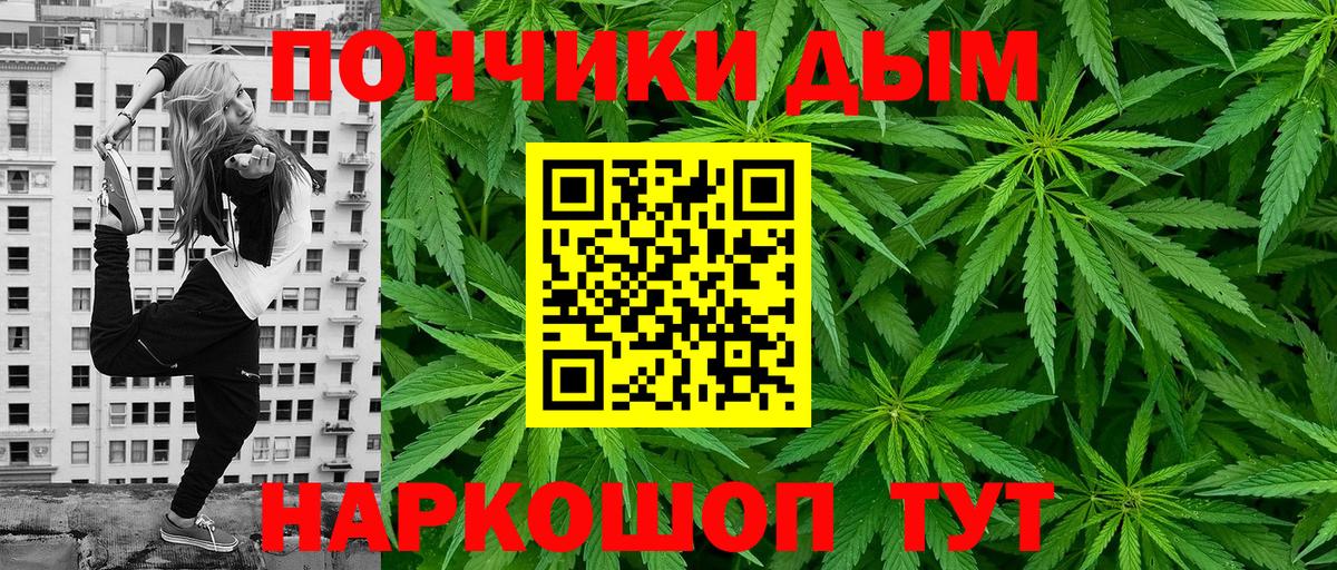 Бошки Шишки конопля Рубцовск